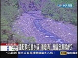 中天新聞報導「濁水溪變清澈」